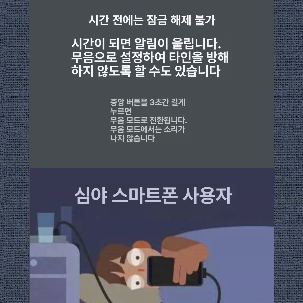 핸드폰 중독예방 스마트폰 타이머 잠금장치 휴대폰 블랙하트형자물쇠 - 상세 이미지 5