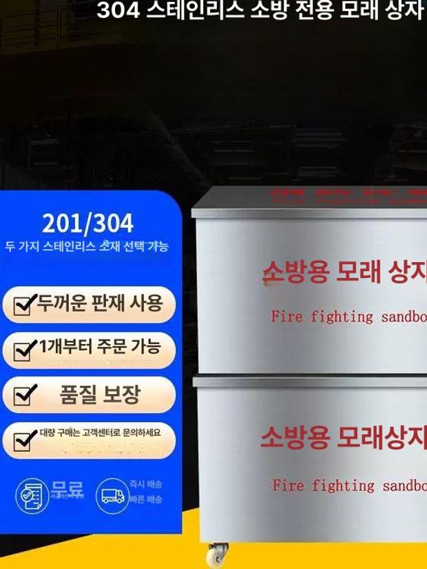모래 주머니 보관함 보관대 샌드백 소방용 폭설대비 800x600x400mm 201-1.2 - 상세 이미지 3