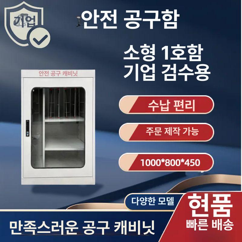 안전보관함 위험물보관함 배전실 폐액통 캐비넷 2000x800x450 세금 0.8 - 상세 이미지 3