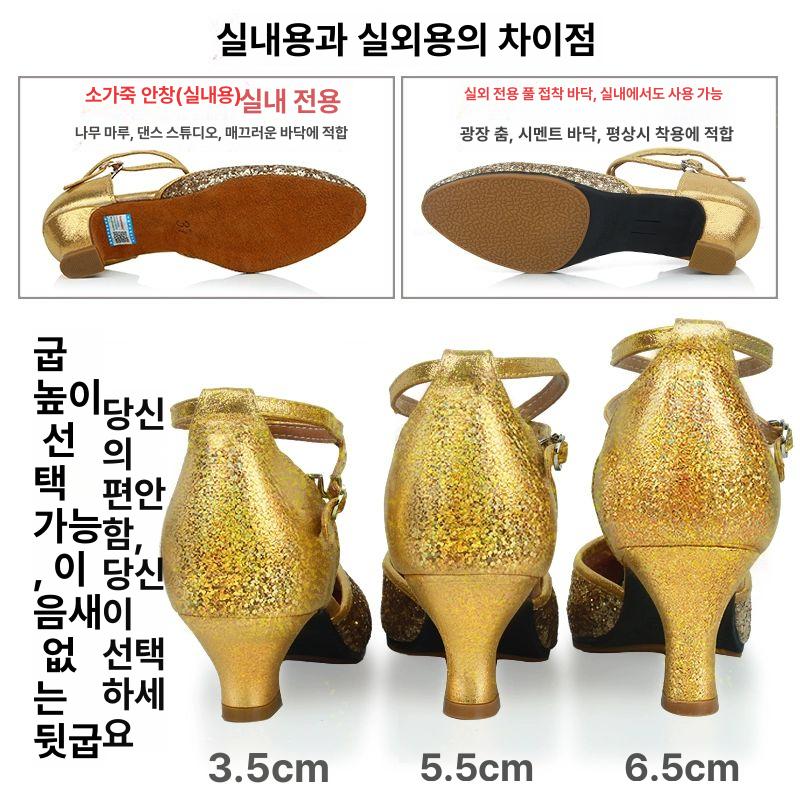 라인댄스구두 댄스화 스포츠 스윙화 탱고 라인댄스 ZK83 골드 3.5cm 모직 바닥 33 - 상세 이미지 5