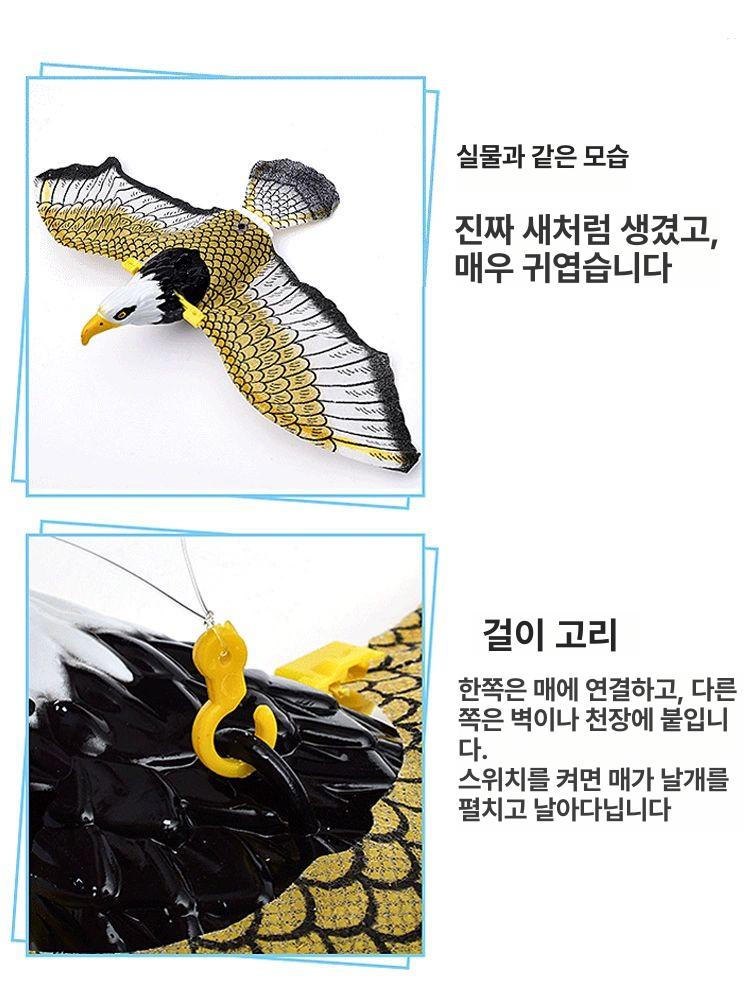 고양이 장난감 새쫓는 독수리모형 가정용 조형물 독수리 유음 모델+눈에 불빛 - 상세 이미지 3