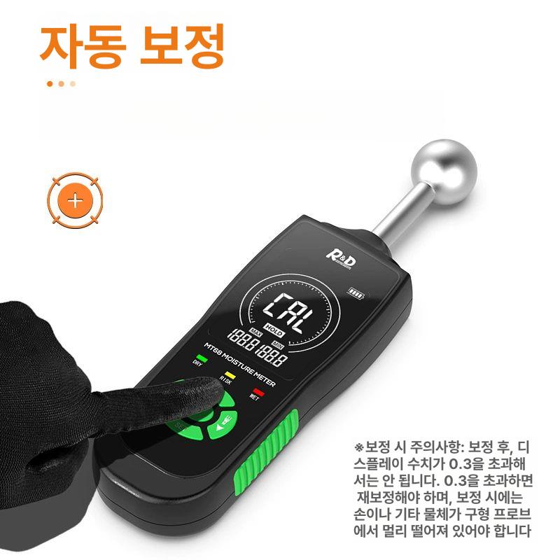 함수율 측정기 수분측정 정밀 멀티 감지기 다용도 MT68 업그레이드 - 상세 이미지 4