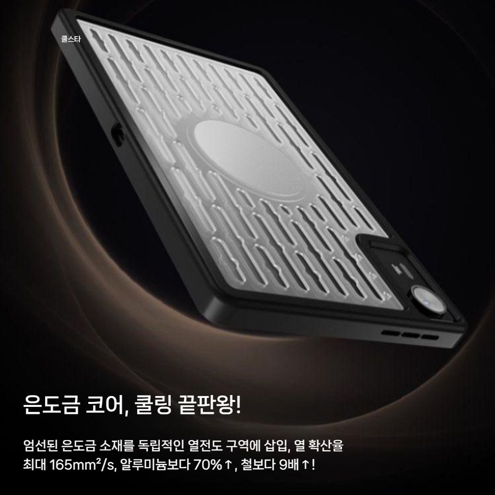 Y700 4세대 케이스 은도금 특수 라디에이터 맥세이프 자석 투명 쿨링 커버 - 상세 이미지 2