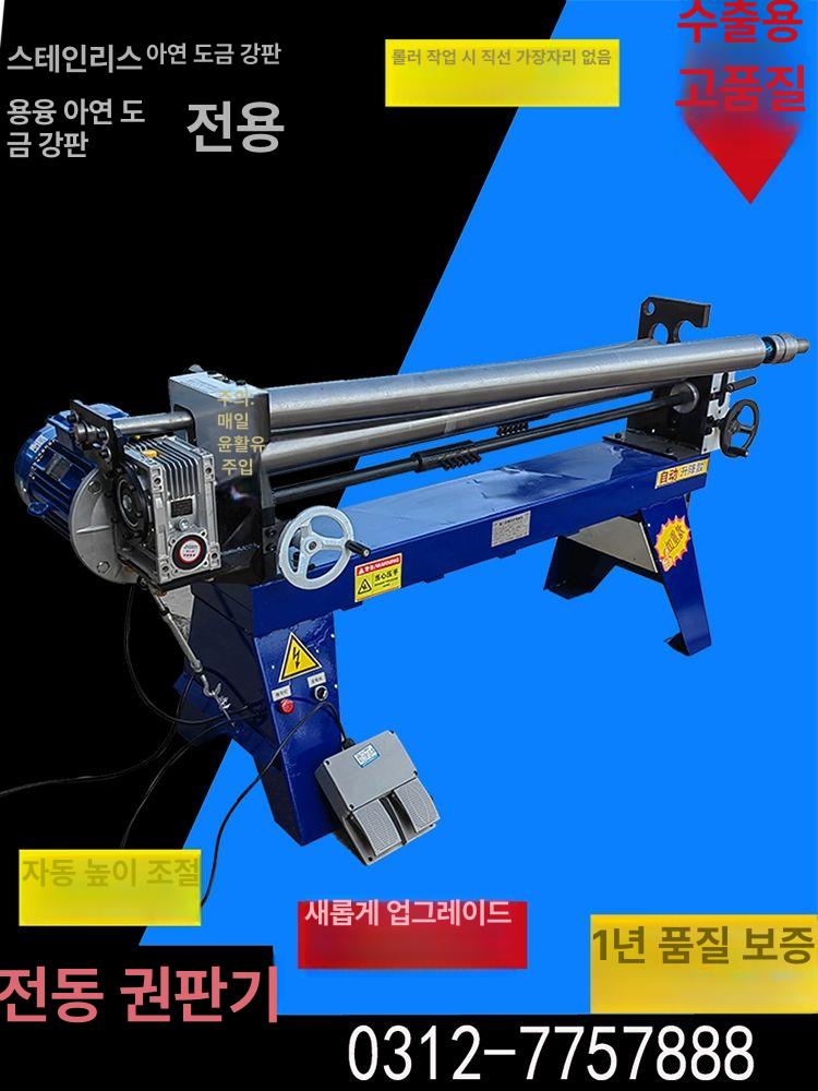 철판밴딩기 철판 절곡기 동판 밴더 비딩기 가공 전자동 소형W50축 직선 2.2x450 동기 - 상세 이미지 4