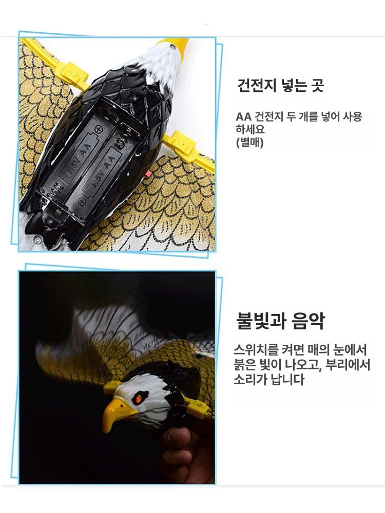 고양이 장난감 새쫓는 독수리모형 가정용 조형물 독수리 유음 모델+눈에 불빛 - 상세 이미지 2