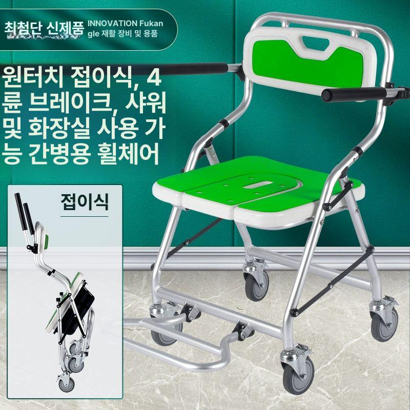 목욕휠체어 바퀴달린목욕의자 접이식 목욕 등받이 01-접이식+펴기 손잡이+발판 포함 - 상세 이미지 2
