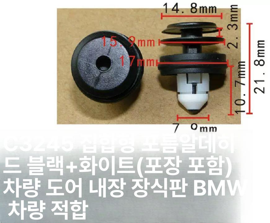 호환 자동차 부품 버클 차량 도어 내장 부자재 검정 흰색 버클 - 상세 이미지 5