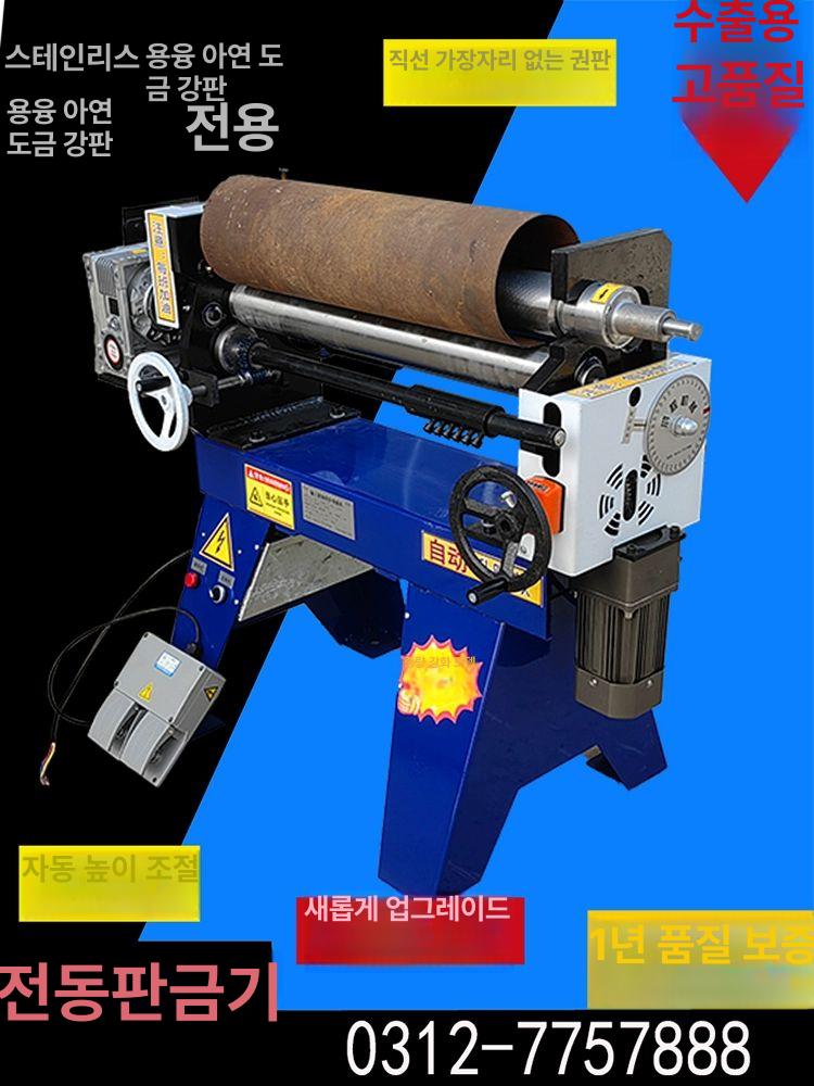 철판밴딩기 철판 절곡기 동판 밴더 비딩기 가공 전자동 소형W50축 직선 2.2x450 동기 - 상세 이미지 5