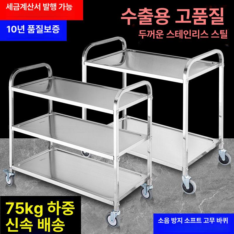 양념카트 조미료 레스토랑 주방 업소용 서빙카트 플래그십 호화304 등급 중형 3단 공식 표준 구성 - 상세 이미지 2
