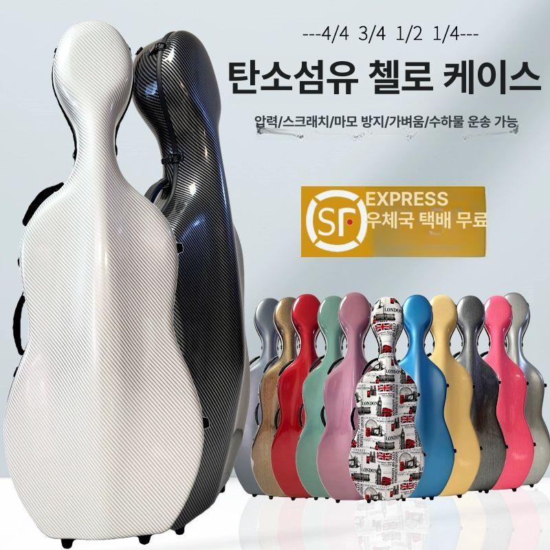 첼로 하드 케이스 보관함 경량 스탠다드 커버 휴대용 화이트 탄 패턴 후면손잡이 - 상세 이미지 2