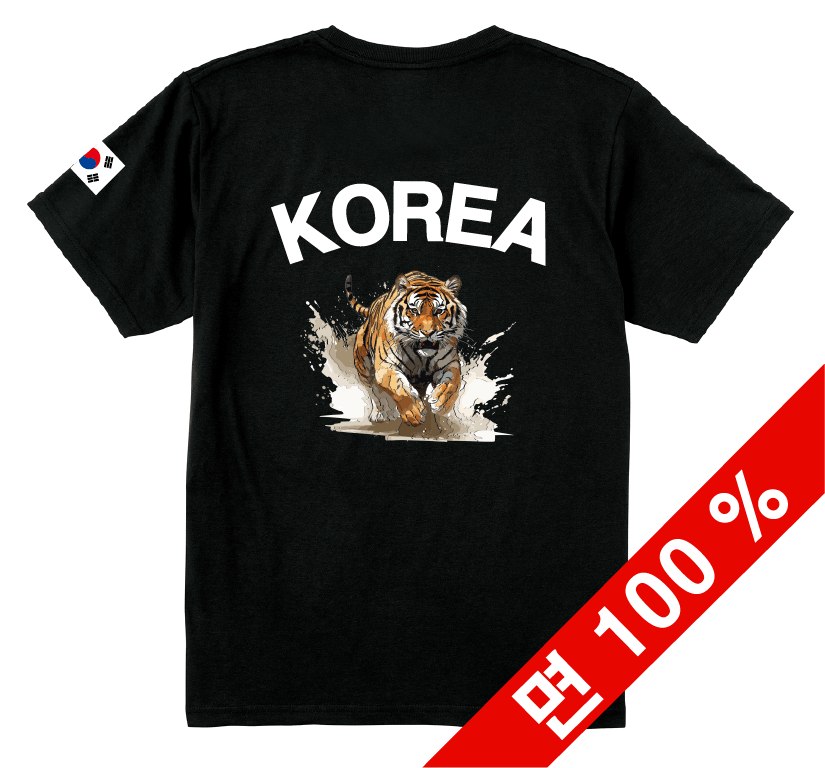 코리아타이거 면 반팔티 데일리 기본티 남여공용 캐주얼 티셔츠 - 상품 이미지