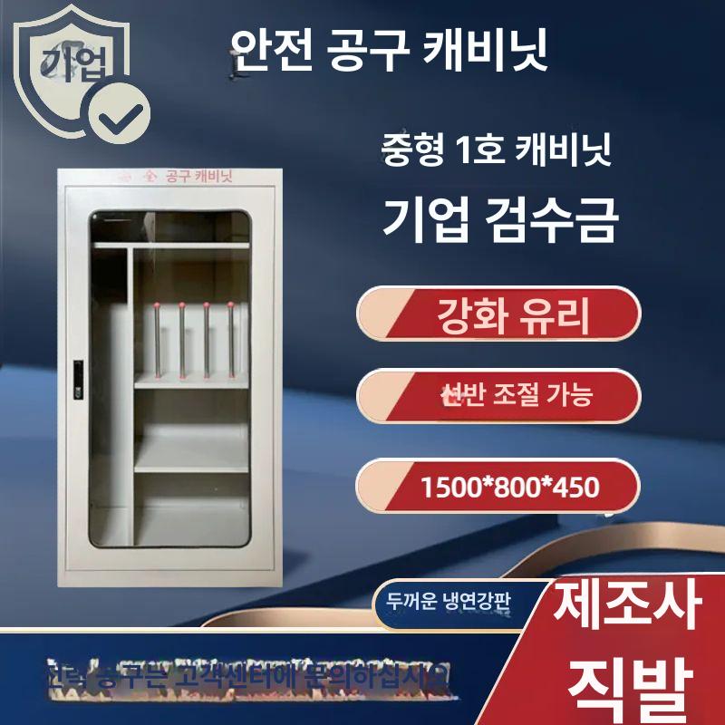 안전보관함 위험물보관함 배전실 폐액통 캐비넷 2000x800x450 세금 0.8 - 상세 이미지 4