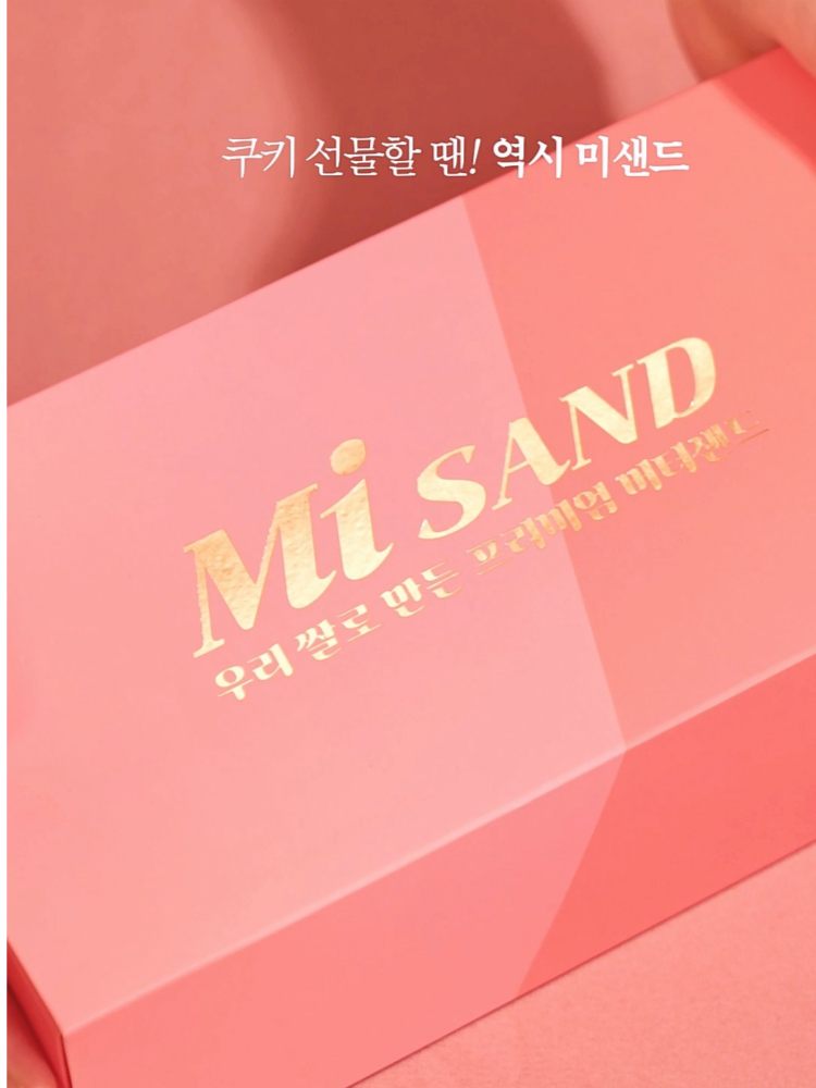 프레스버터샌드 쌀수제쿠키 학교승진선물 선물추천 쿠키리뷰