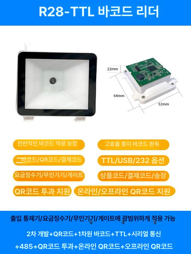 블랙박스리더기 바코드 출력 카드리더기 리더 R26-USB - 상세 이미지 4
