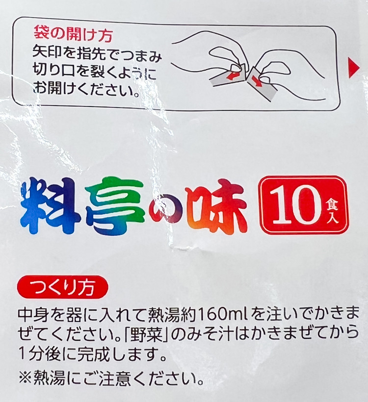 마루코메 료테이노아지 프리즈드라이 과립 된장국 10개입 - 하카타몰