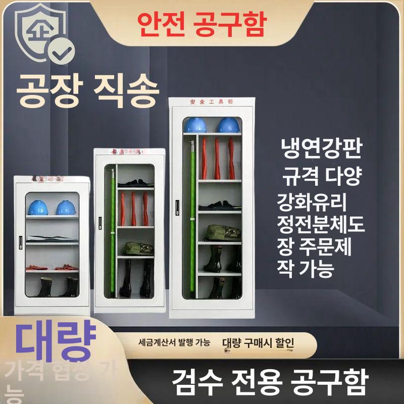 안전보관함 위험물보관함 배전실 폐액통 캐비넷 2000x800x450 세금 0.8 - 상세 이미지 2