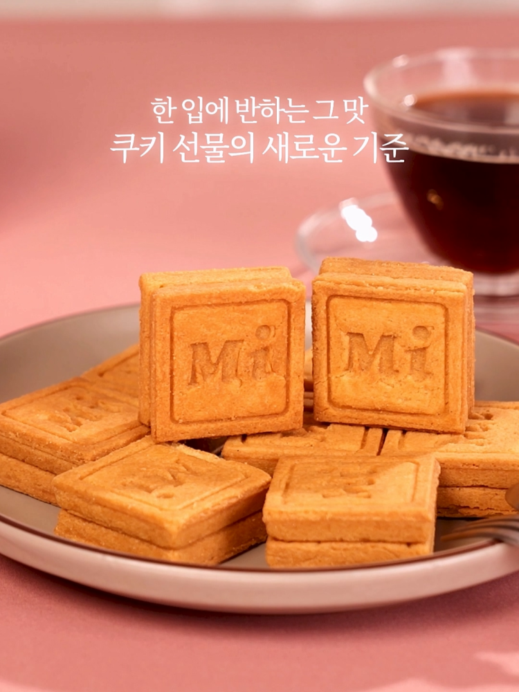 프레스버터샌드 쌀수제쿠키 학교승진선물 선물추천 쿠키리뷰