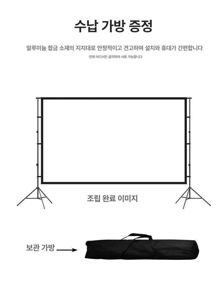 캠핑용 족자 스크린 이동식 플랏플로우 빔프로젝터 미니빔 100inch 화이트 스크린 - 상세 이미지 4