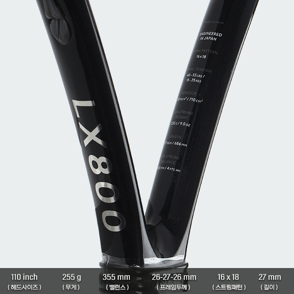 던롭 테니스 라켓 LX800 복식용 중장년 255g 2025 - 상세 이미지 3