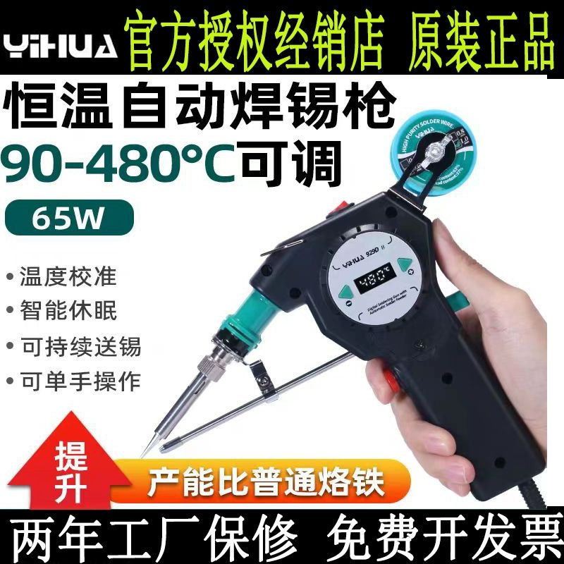자동 납땜기 휴대용인두기 고출력 산업용 납땜인두기 929D-I 표준형 220V - 상세 이미지 2