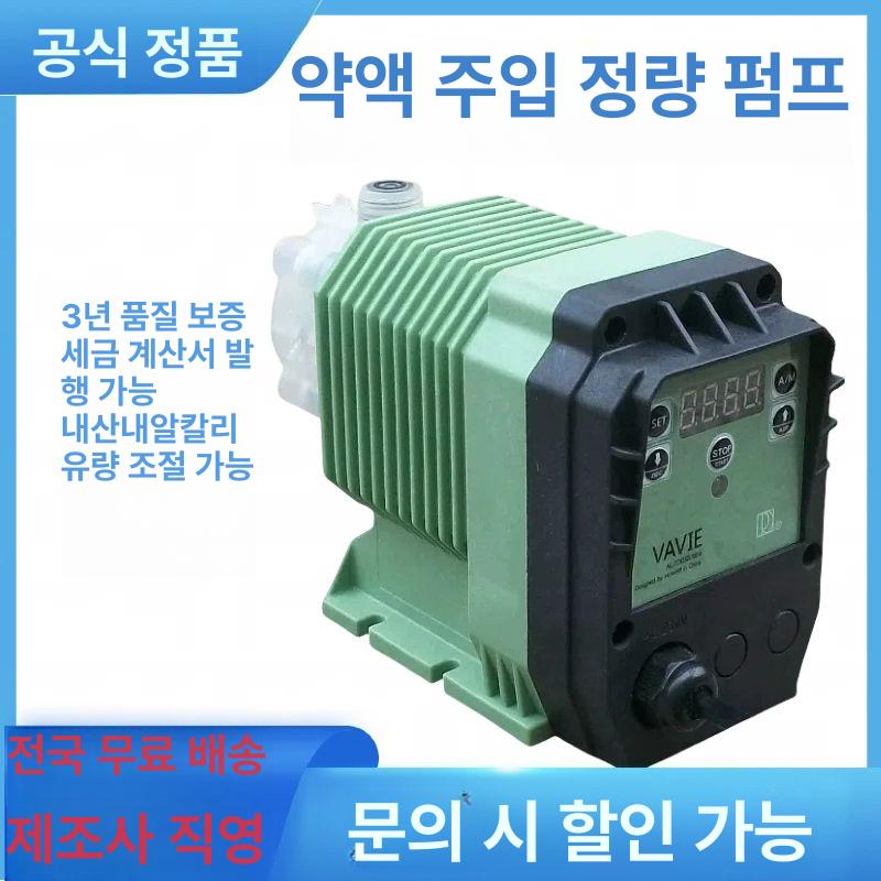 내산성 정량 펌프 분배기 압력 주입기 부식 V 시리즈 유량 0.48L 8.2kg 표준형 - 상세 이미지 2