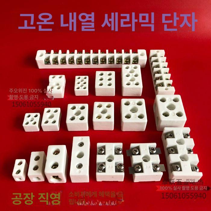 내열성 터미널 세라믹 커넥터 와이어링 도자기 트랙 배선 소형 2구 - 상세 이미지 2
