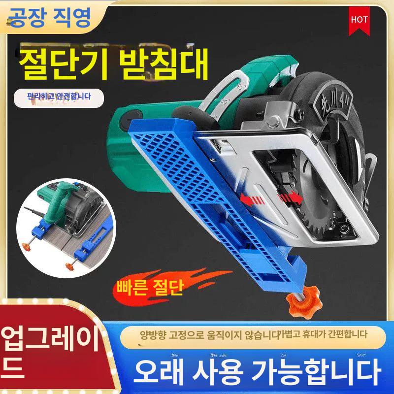 원형톱 가이드레일 톱다이 목공 작업대 받침대 산업재질절단기받침연장형고정기 - 상세 이미지 2