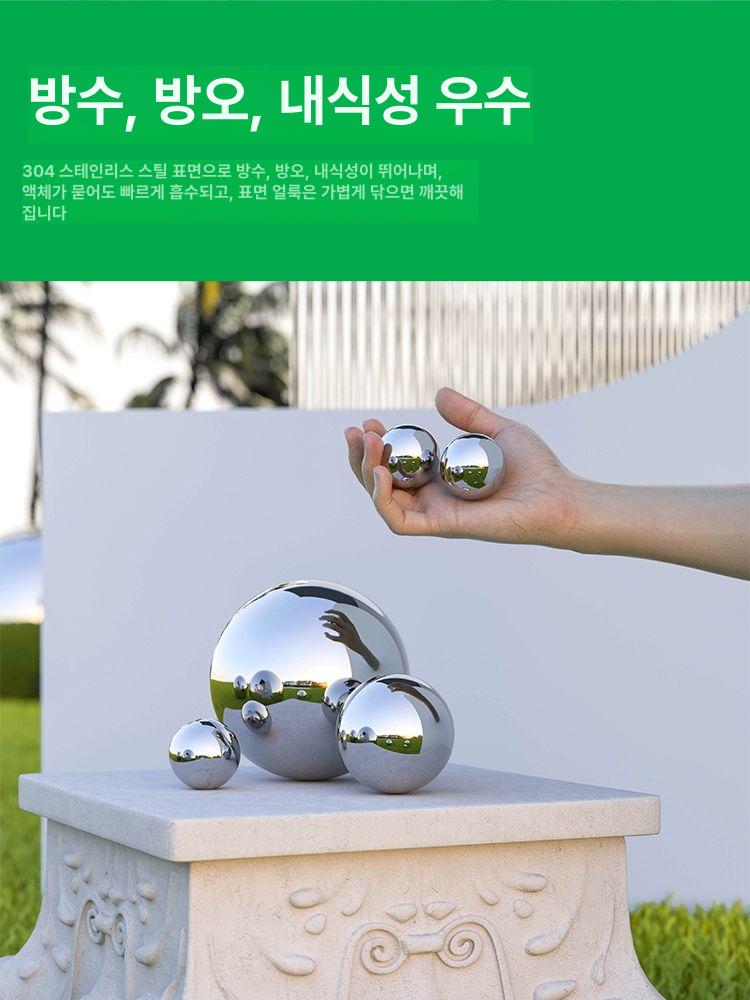 스텐공 스텐구 대형 원형 조형물 조경 구슬공 촬영 300MM 304 택배 배송 - 상세 이미지 2