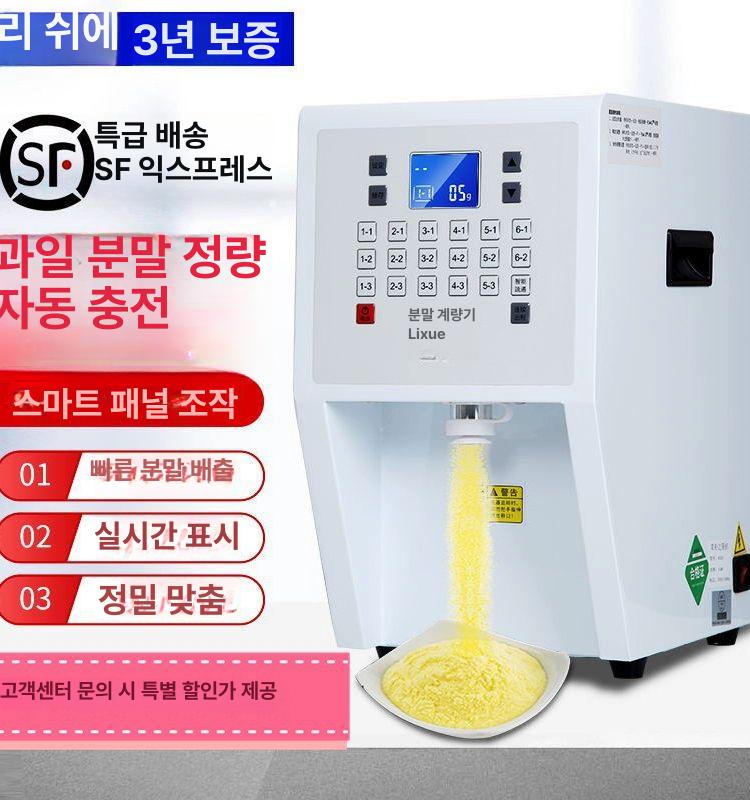 자동 분말 기계 채칼 소분 계량 곡물 액체 포장기 화이트 과일 분말 기계 - 상세 이미지 2