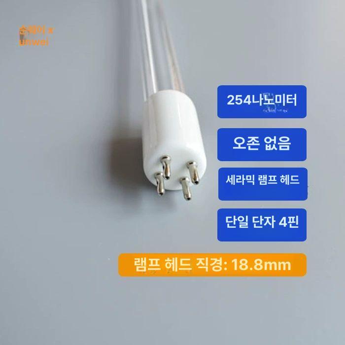 유수살균기 램프 소독 지하수 파이프 정제수 물기 120W 1148mm 1개 2개 3개 - 상세 이미지 3