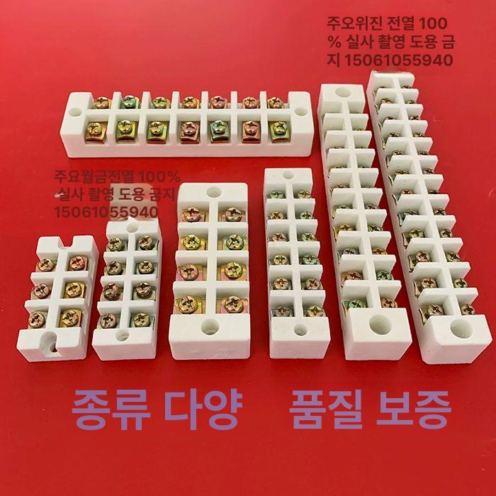 내열성 터미널 세라믹 커넥터 와이어링 도자기 트랙 배선 소형 2구 - 상세 이미지 4