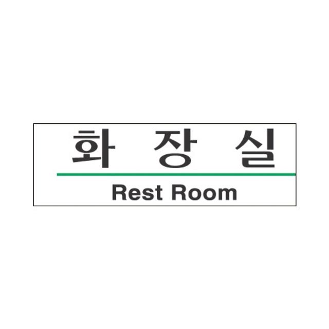 세모네모 스타일15 3101화장실/(190x60) (1개) - 상품 이미지
