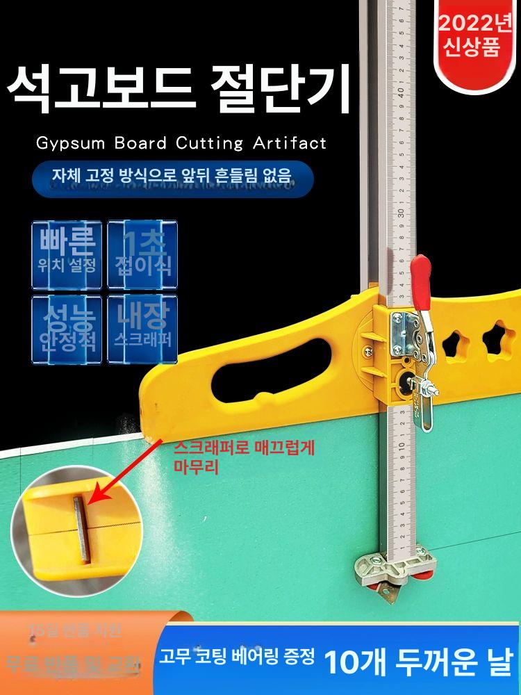 석고 보드 절단기 접이식 종이박스 다기능 커팅기 산업용 클립나일론 대형 손잡이 알루미늄 12발 60 이하 9.5cm - 상세 이미지 2