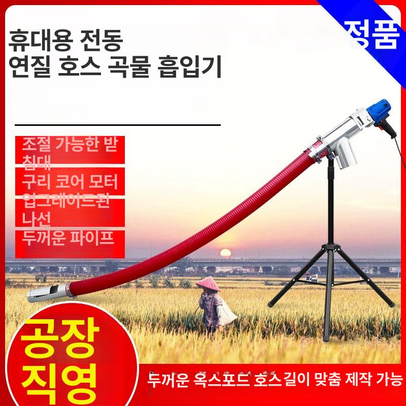 진공 이송기 분체 운반기 호퍼로더 성형기 사출 이송 2.5m 220v 순동 모터+신축 - 상세 이미지 3