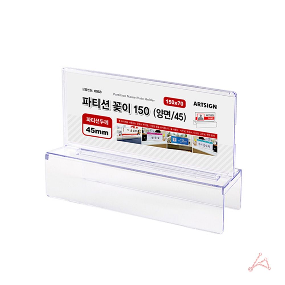 부서표시 150 회사 파티션명패 명찰 파티션이름표 꽂 - 상품 이미지