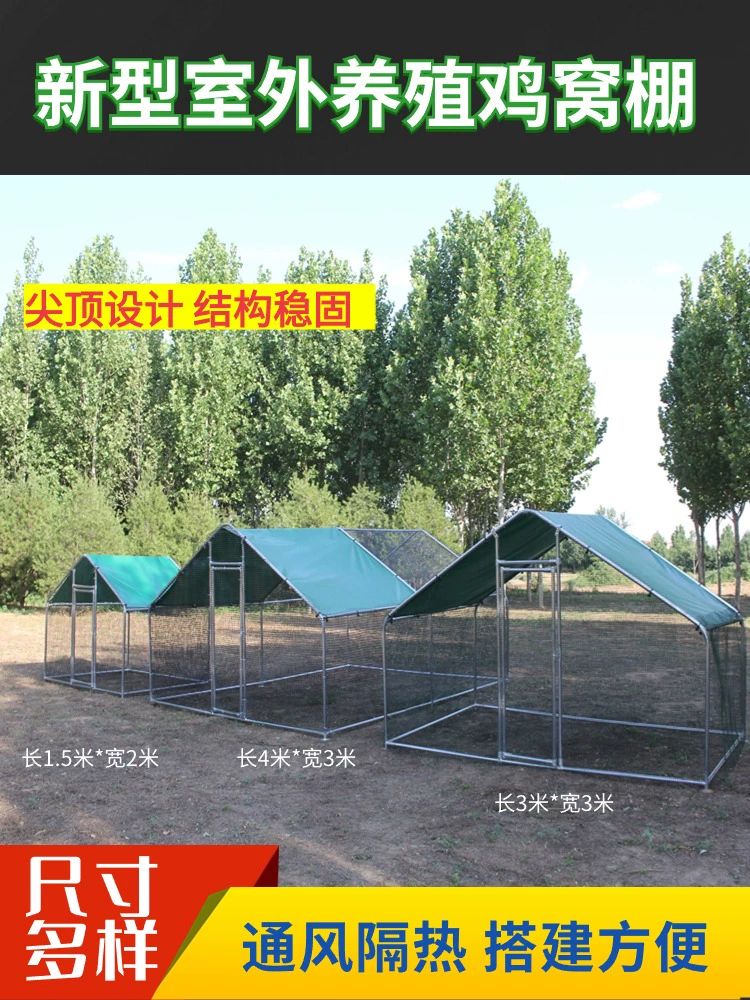조립형 닭장 야외 사육장 병아리 대형 닭집 만들기 길이 1.5m 높이 2m 메시 A - 상세 이미지 3