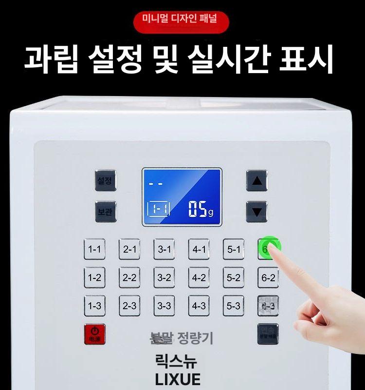 자동 분말 기계 채칼 소분 계량 곡물 액체 포장기 화이트 과일 분말 기계 - 상세 이미지 5