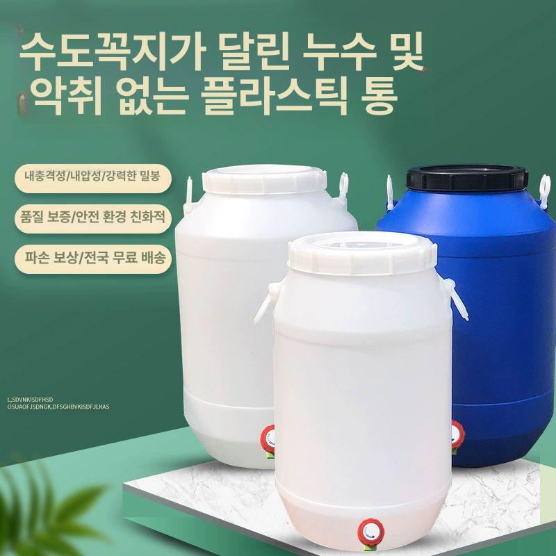 수도꼭지 물통 20리터 약수터 약수통 야외 꼭지달린 25L 화이트 두꺼운 원통+수돗꼭지 - 상세 이미지 2