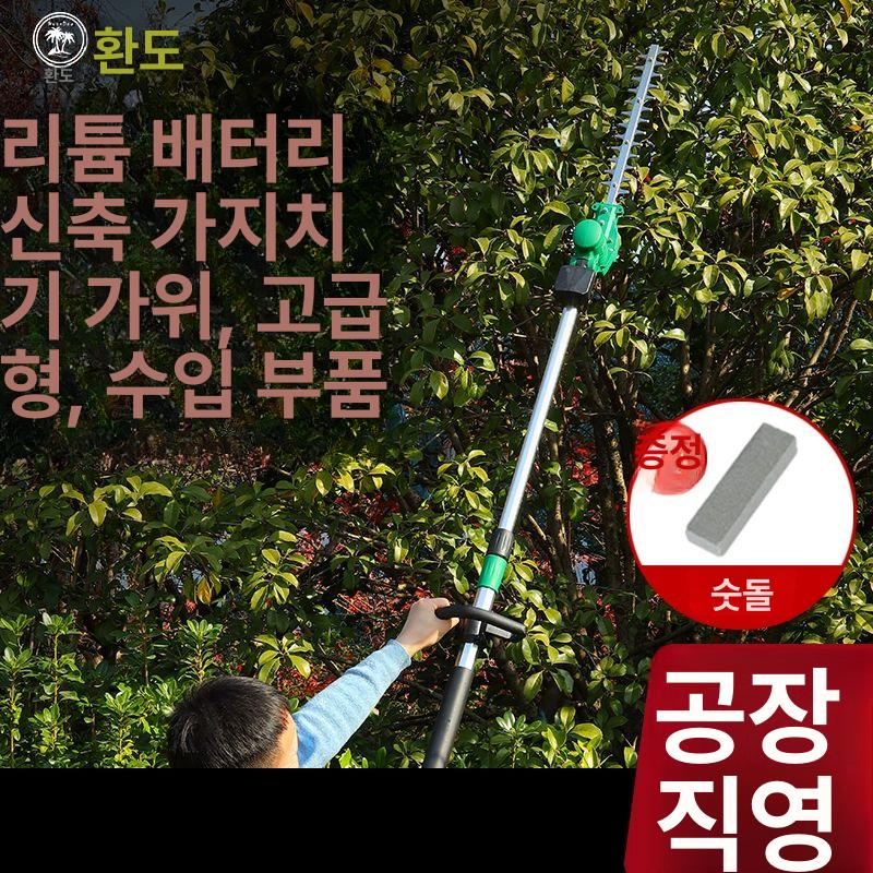 전엽기 장대 적심기 찻잎 가지치기 길이조절 과수원 D6 2.3-3.2m 48V 12Ah - 상세 이미지 3