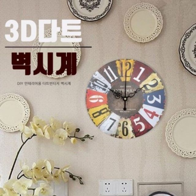 후라이팬 PAN 185MM 인테리어소품 벽시계 DIY CLOCK 3 - 메인 이미지