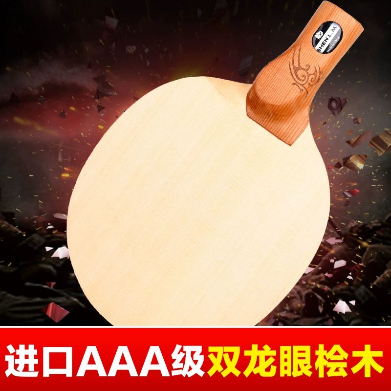 탁구라켓 중펜 라켓 탁구채 펜홀더 입문용 탁구 목판 일직 수평타 단용안 8mm 두께 비고 - 상세 이미지 2