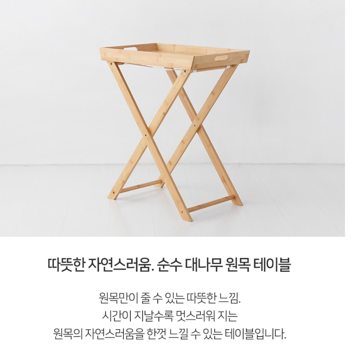 1인용 식탁 접이식 식탁 테이블 원목 사각 공간 활용 테이블