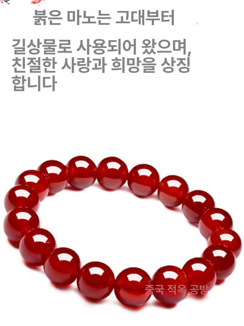 천연 붉은 팔찌 싱글링 원형 입문용 악세사리 원석 천연 레드 마노 팔찌 8mm 22개 - 상세 이미지 3
