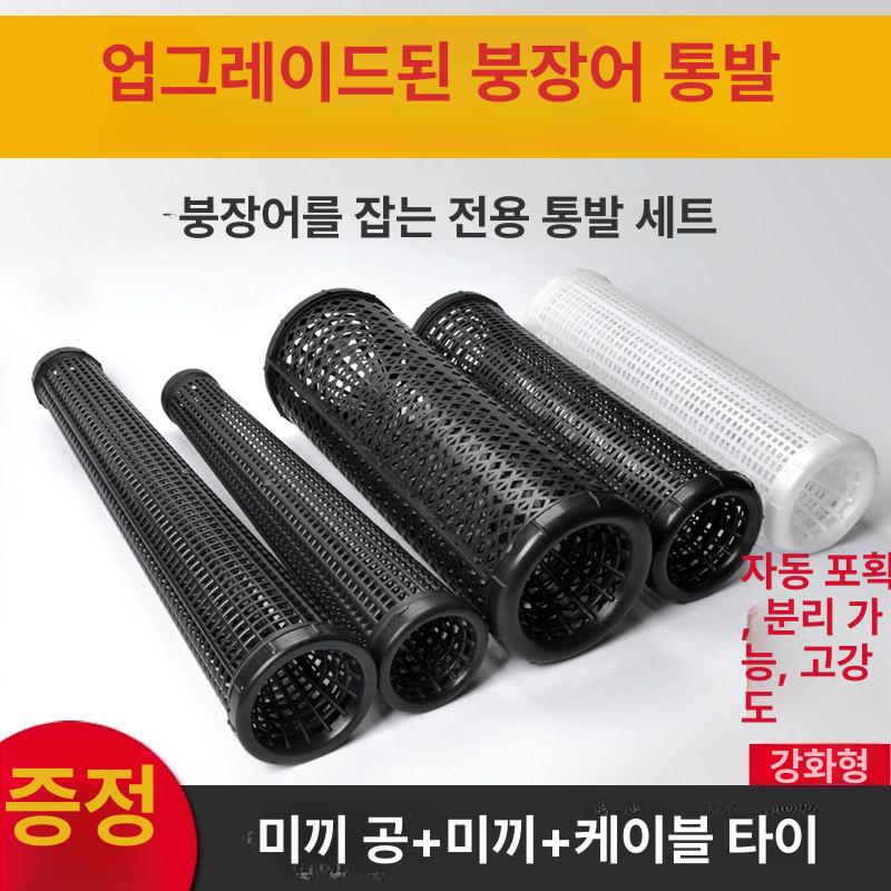 통발 두더지 뜰채 대형 민물 미끼 뱀트랩 야생동물 10개 3구 황새장+10개 공+10봉 - 상세 이미지 2