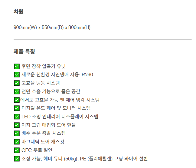 터보 음료수냉장고 쇼케이스 냉장 주류 카페 케익 미니 소형 백바 간냉식 성에없는 184L - 상세 이미지 5