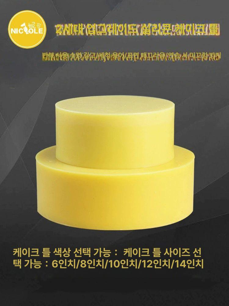 실리콘 원형 케이크 모형 베이킹몰드 제빵 연습 6인치 10cm 노랑 - 상세 이미지 3