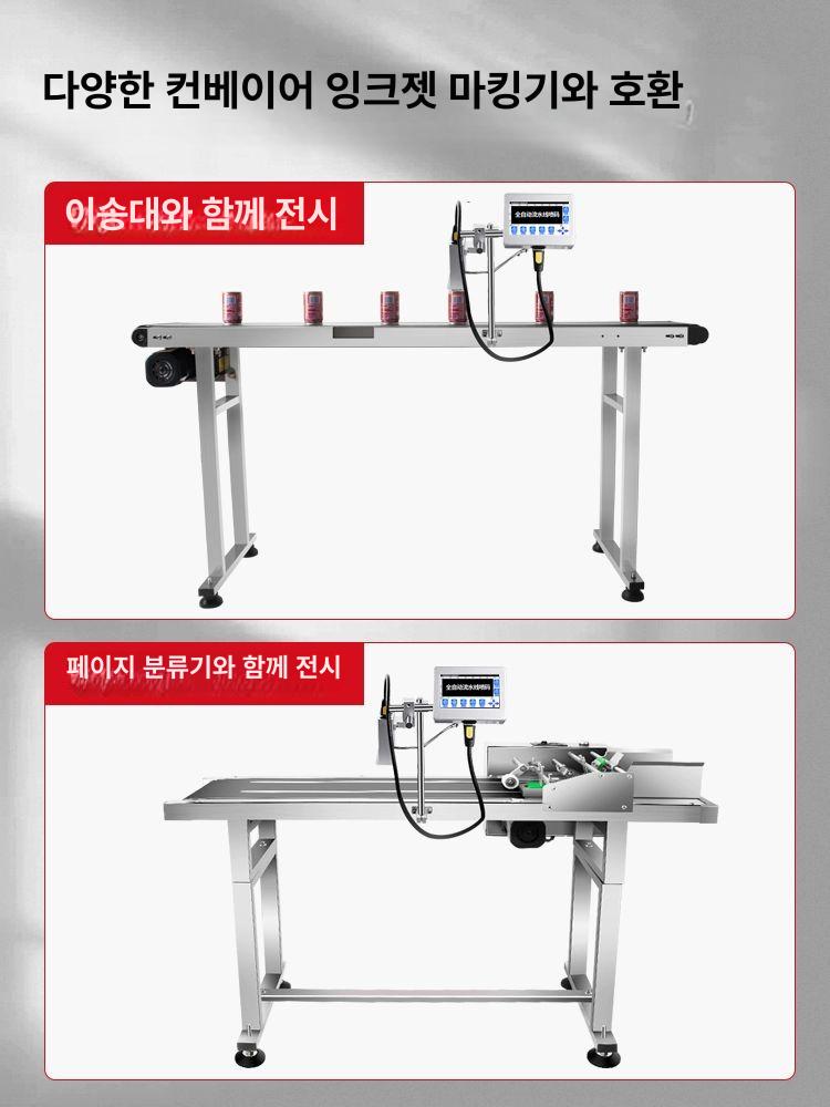 자동 잉크젯 날짜마킹기 바코드 유통기한 코딩 12.7mm 온라인기 방문 상담 환영 - 상세 이미지 2