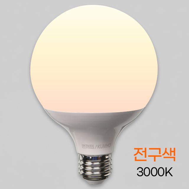 번개표 볼구 LED 숏타입 G95 12W 전구색 KS E26 - 상품 이미지