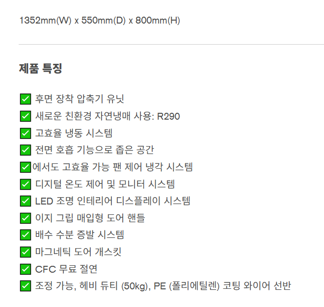 터보 음료수냉장고 쇼케이스 냉장 주류 카페 케익 미니 소형 백바 간냉식 성에없는 286L - 상세 이미지 5