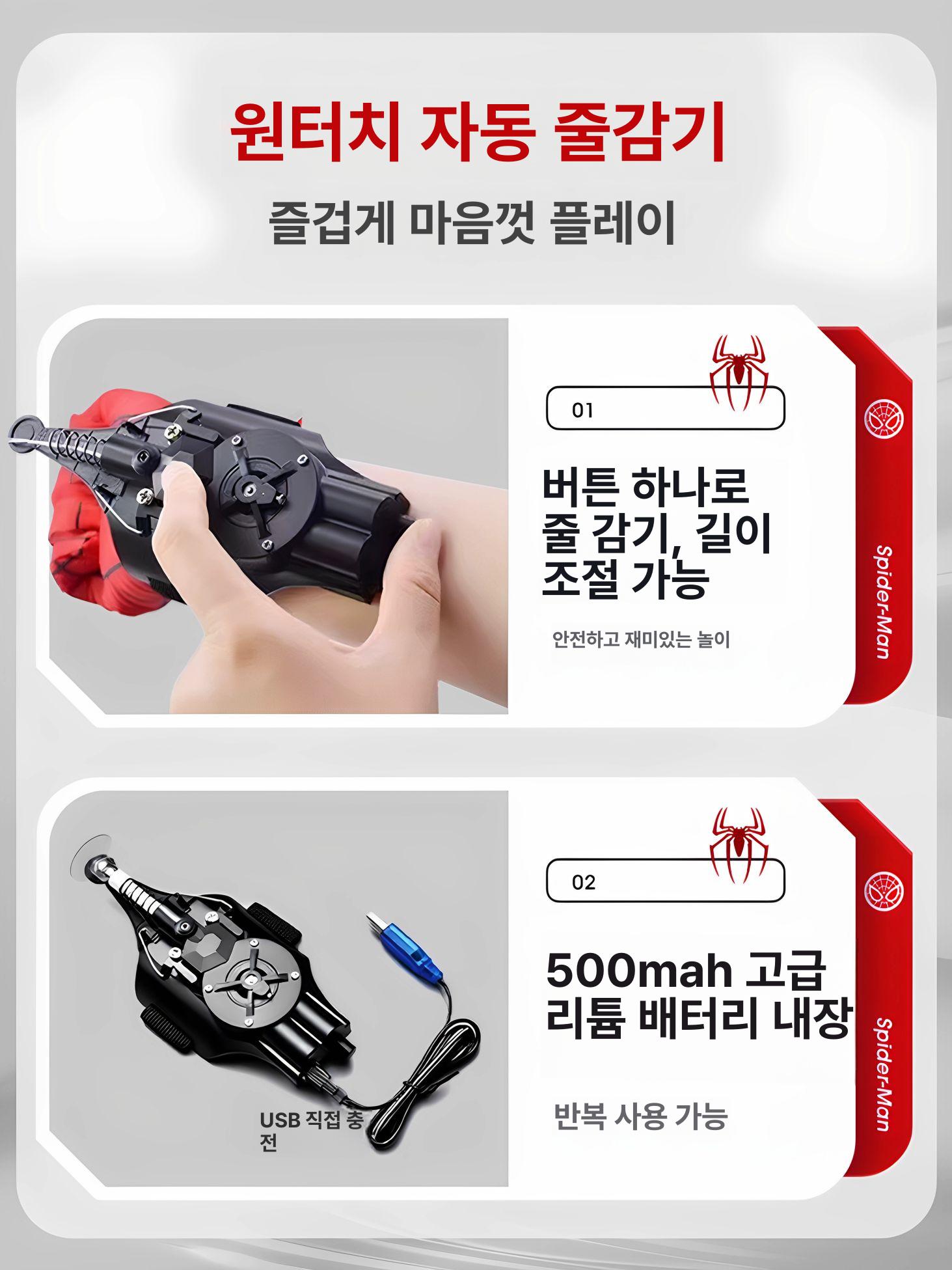 마블 스파이더맨 거미줄 발사기 스파이더맨놀이 끈끈이 끈적이 거미줄발사기 블랙 - 상세 이미지 4